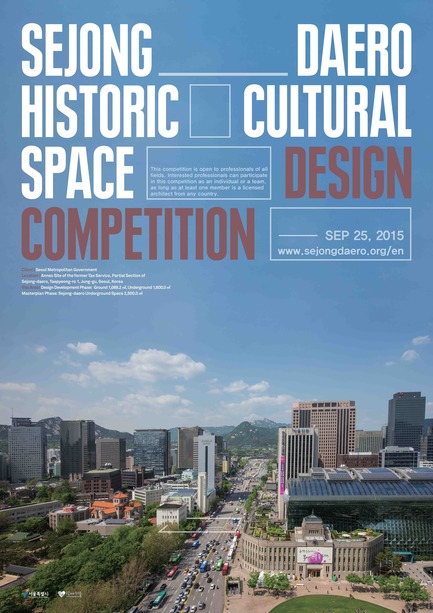 Press kit | 1832-01 - Press release | INTERNATIONAL COMPETITION: Sejong-daero Historic Cultural Space Design Competition - Seoul Metropolitan Government - Competition - Competition Poster - Photo credit:  n/a 